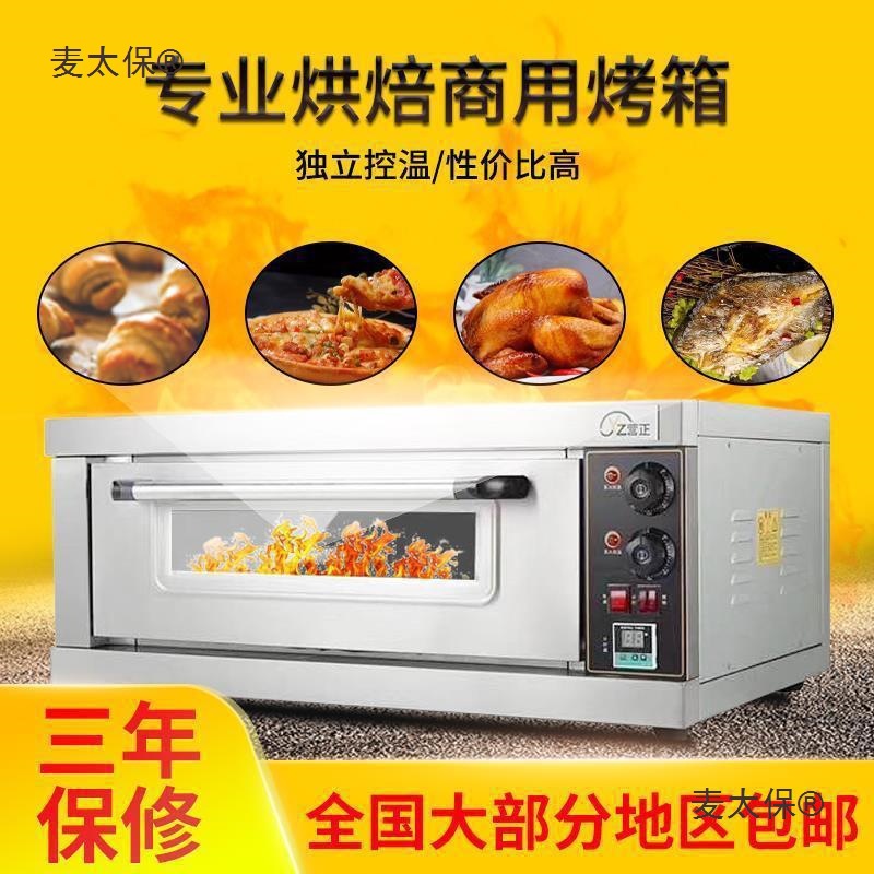 Commercial Electric Oven, Large Single-Deck Oven for Cakes, Mooncakes, Bread, Pizza Baking, Large Capacity Baking Oven