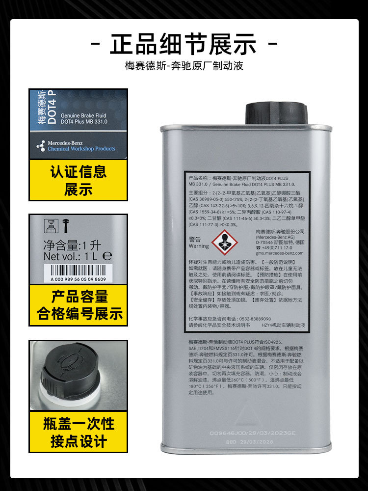 Mercedes-Benz Original Brake Fluid Suitable for C180 C200 E260 E300 Glc Glk Gla Original Brake Fluid