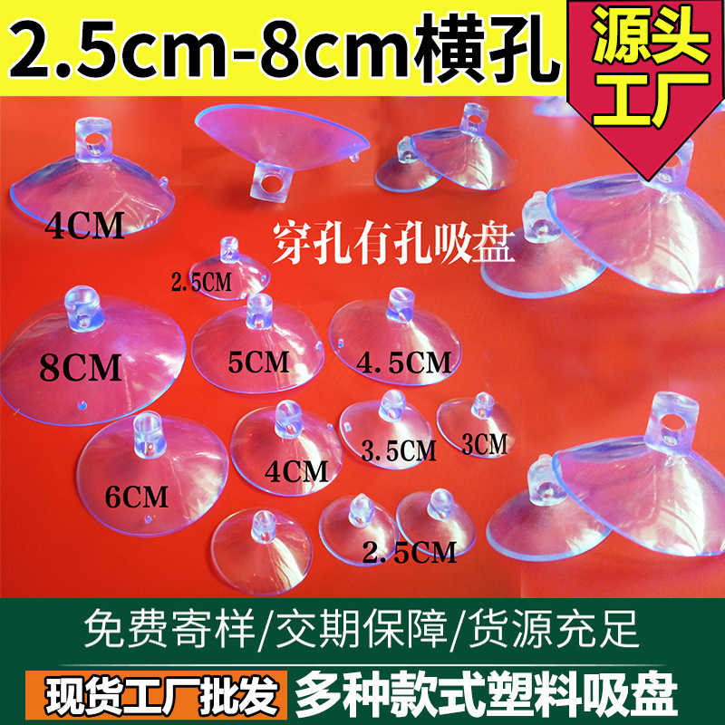 Оптовая горизонтальная присоска с игрушкой, веревка для подвешивания, аксессуары для присосок, ПВХ, перфорированная, 2.5см - 8см