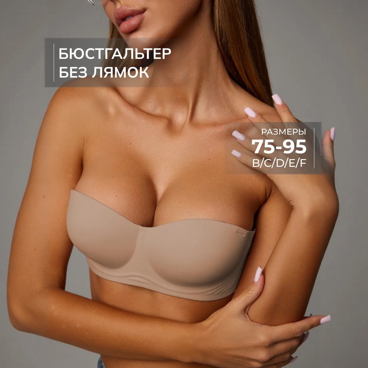 Импортный кросс-бодерный бюстгальтер с эффектом пуш-ап для больших грудей невидимый без бретелей Bcdef независимая раздельная чаша большой размер для женщин