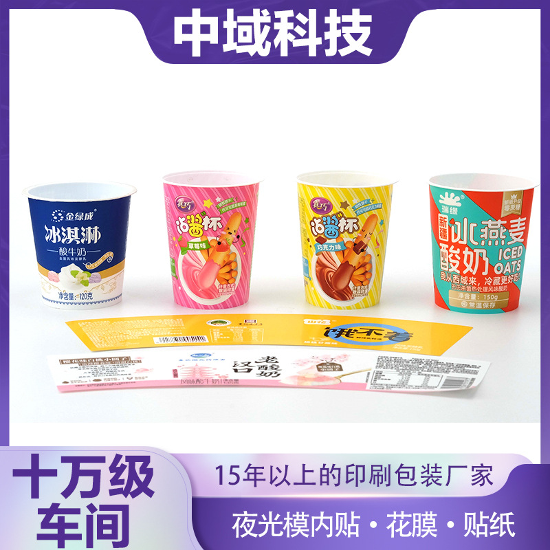 PP пластиковая форма внутренняя этикетка бочка с крышкой коробка для закусок шоколадные конфеты Meryl фруктовые печенья