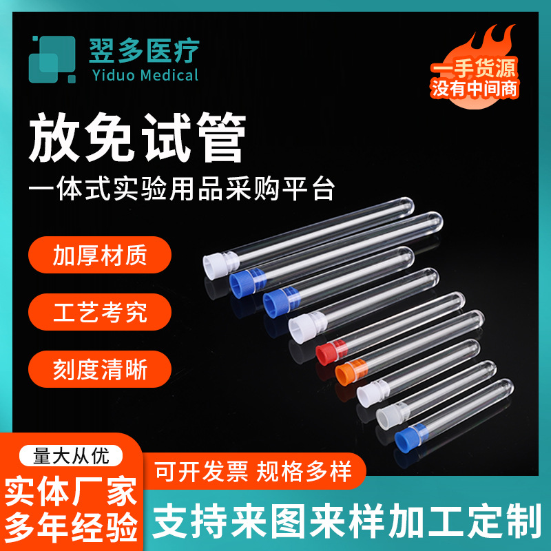 Производители одноразовых пластиковых пробирок с заглушкой, экспериментальные расходные материалы, жесткие пробирки с заглушкой