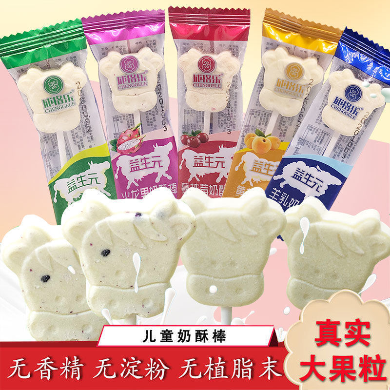 Prebiotic Milk Crisp Bars, Milk Slices, Children's Snacks, Inner Mongolia Leisure Milk Scallops, Cheese, Goat Milk Slices, Milk Cubes, New Year's Goods Wholesale