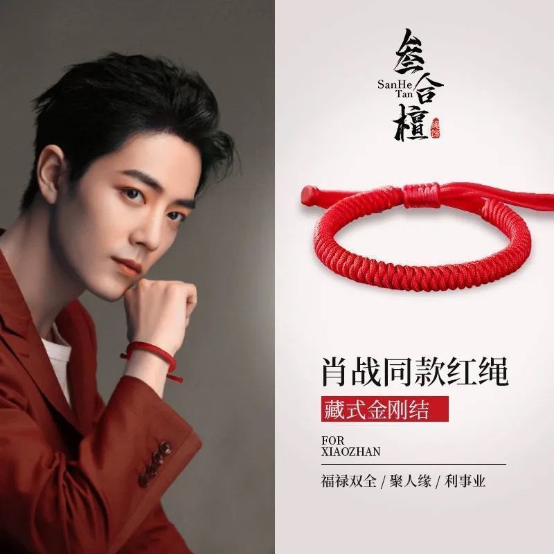 Xiao Zhan's Same Style Diamond Knot Bracelet Red Rope Bracelet for Men and Women Hand-Woven Couple's Zodiac Year Transfer Agent