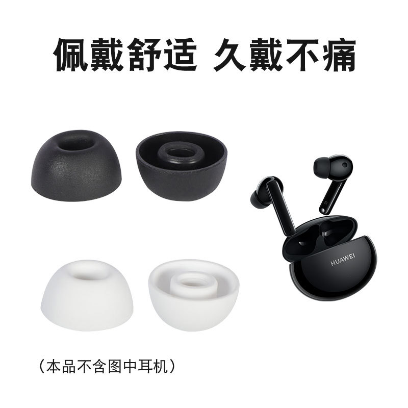 Suitable for Huawei Freebuds4I Wireless Bluetooth Headphone Cover Silicone Earplugs Soft Rubber Ear Cap Protective Cover Earmuff Cap