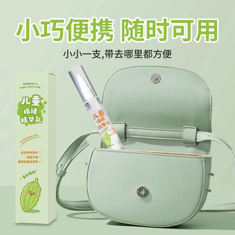 Children's Finger Edge Essence Milk, Anti-Hangnail, Exfoliating, Moisturizing, Strong and Shiny Nail Surface, Children's Nail Polish Wholesale Direct Sales