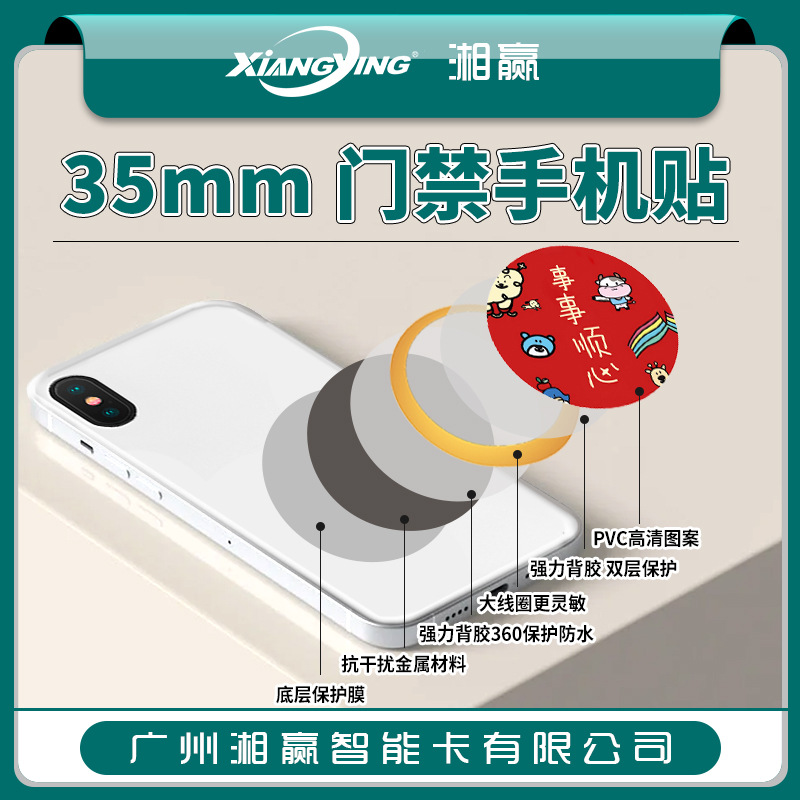 Diameter 35 mmic-cuid card mobile phone sticker access control card UID card elevator card UFUID card 5200 card 8268 card