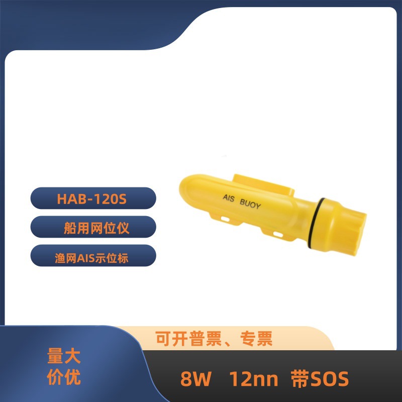 Matsutec Hab-120S Ais Net Position Meter Fishing Net Locator Net Position Mark 12 Nautical Miles