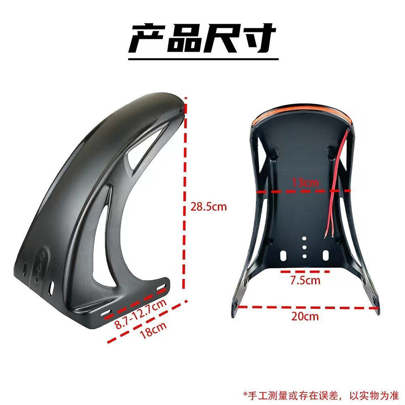 Suitable for Mavericks uqi No.9 Electric Vehicle Mechanic Rear Fender 7075 Flat Fork Modification with Light Front Back