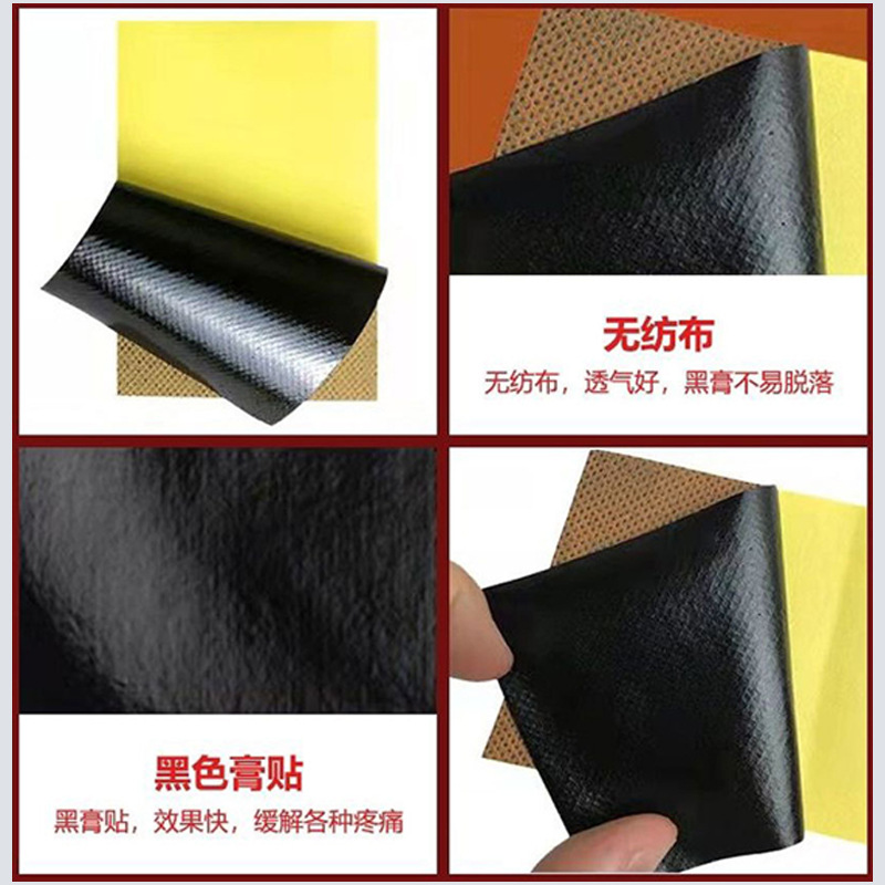 Shenghu Wan Tong Jujue Plaster Patch Source Manufacturer Wholesale Processing Cervical Patch Joint Patch Waist and Leg Pain Penetrating Bone Plaster
