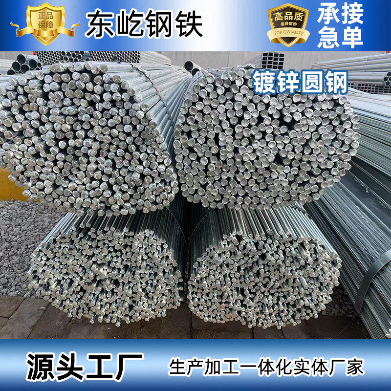Гальванизированная круглая сталь, горячее оцинкование, заземляющий стержень, горячее оцинкованное специальное стальное для электростроительства, в наличии