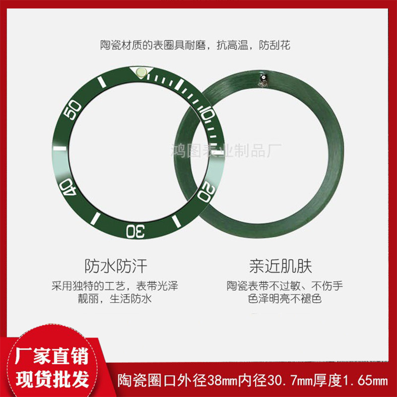 Manufacturer Supplies Watch Accessories Rolex Ceramic Bezel Submariner Ceramic B-Grade Bezel Wholesale