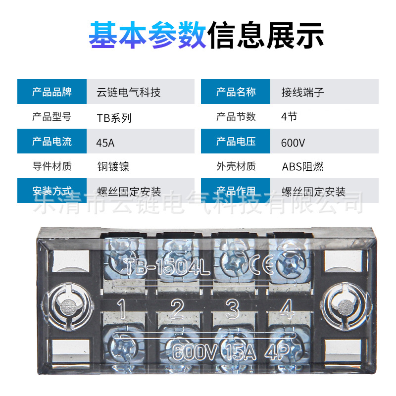 Tb-1504 Terminal Block Tb Fixed Screw Terminal Board 15A 4-Position Terminal Block (100 Pieces/Box)