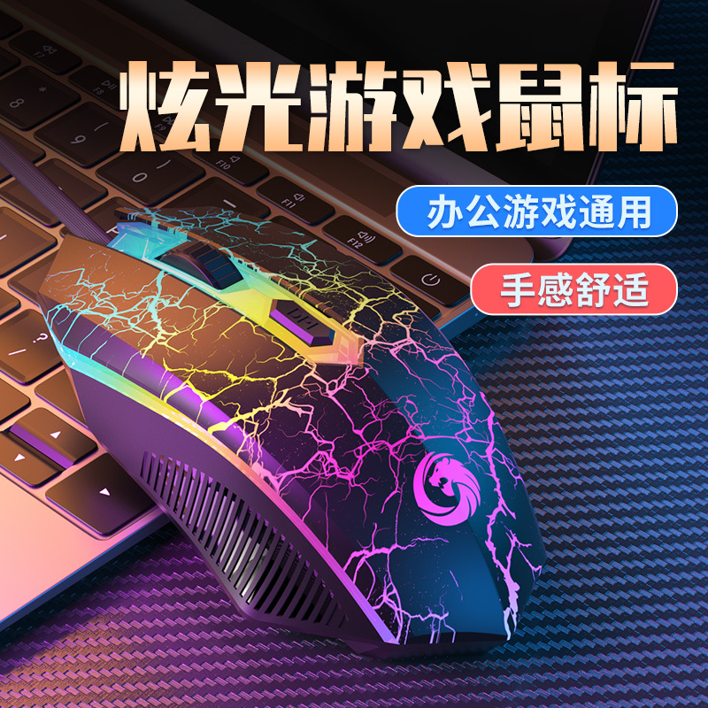 Mouse Wired E-Sports Game Mechanical Feel USB Home Office Internet Cafe Laptop Desktop Universal Male