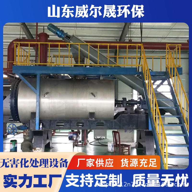 Animal and Poultry Harmless Treatment Equipment, Drying Machine, Chemical Processing Machine, High-Temperature and High-Pressure Equipment Supports Export