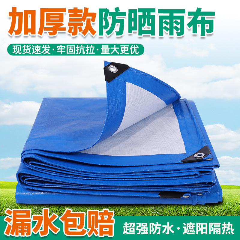 Wholesale Plastic Tarpaulin Waterproof Cloth Awning Cloth Africa Middle East Thickened Wear Resistant Anti-PE Rain Cloth tarpaulin
