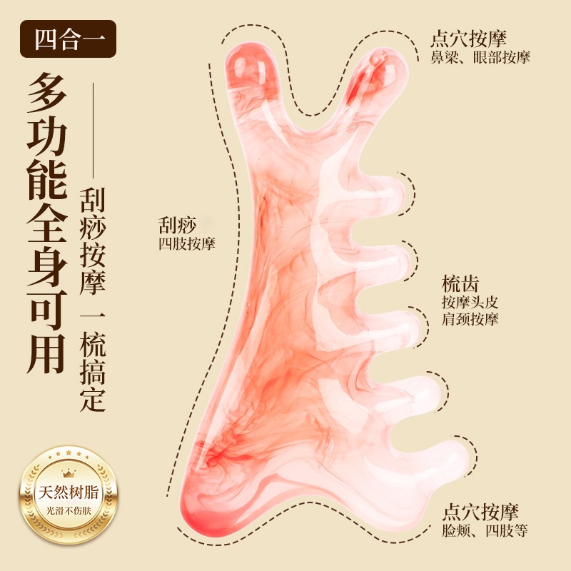 Resin Health Care Special Facial Meridian Dredging Gua Sha Non-Sandalwood Scalp Acupoint Massage Board Four-In-One Massage Comb