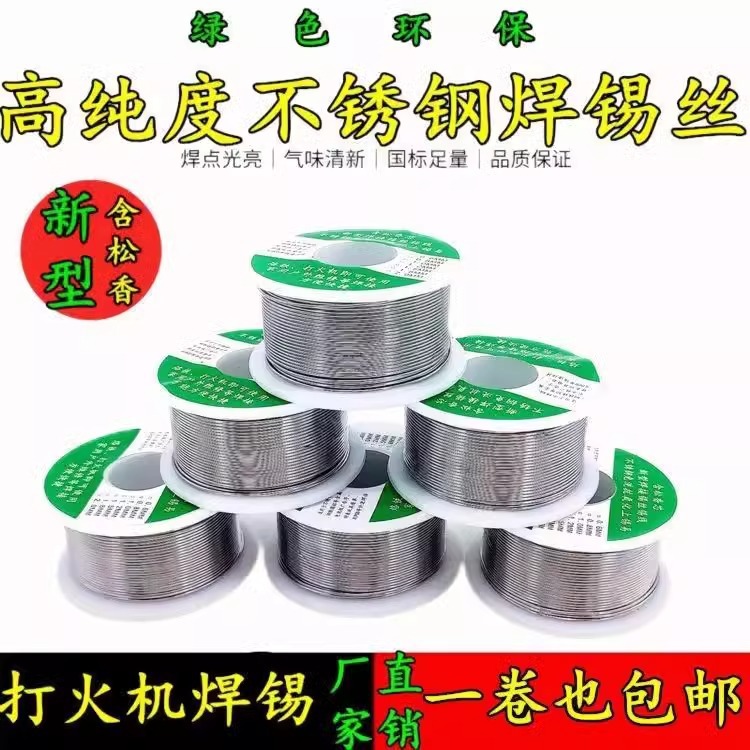 Lighter Solder Wire High Purity New Low Temperature Fire Strong No-Clean Stainless Steel Solder Wire Artifact Electric Soldering Iron