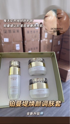 Platinum Man Di Health Skin Care, Improves Dullness and Roughness, Wholesale Beauty Products from the Source Factory