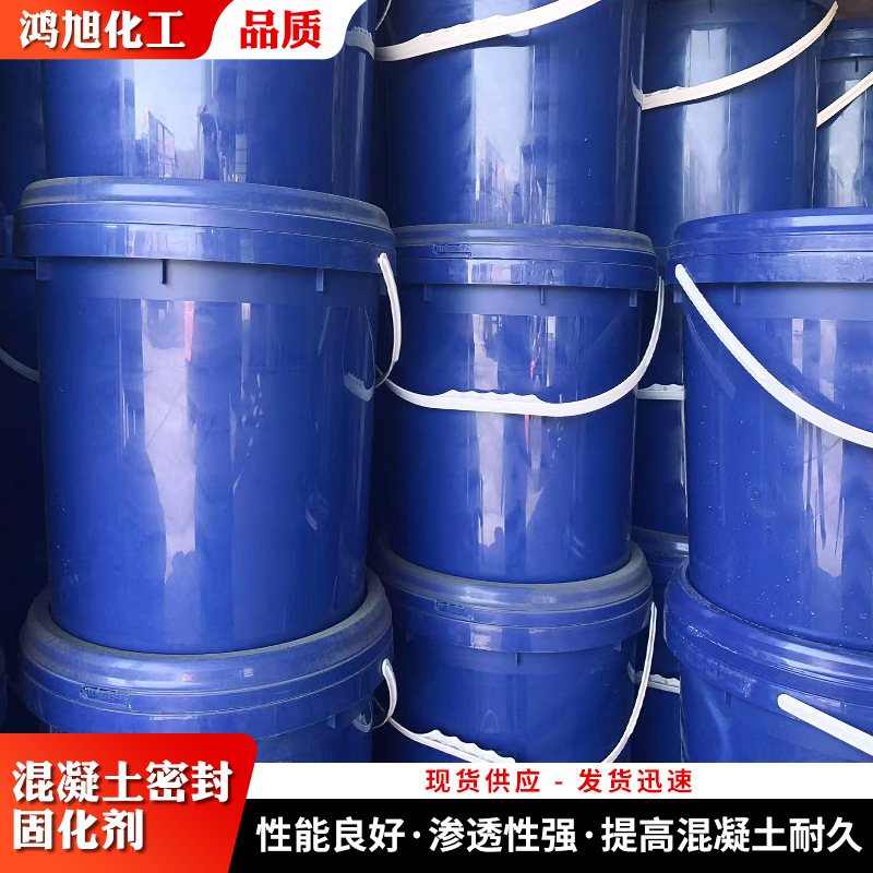 Manufacturers supply concrete seal curing agent interface agent cement floor reinforcement hardening ground seal curing agent