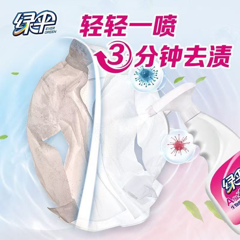 Green umbrella collar net 500g * 1 bag strong decontamination yellow household collar spray factory direct wholesale