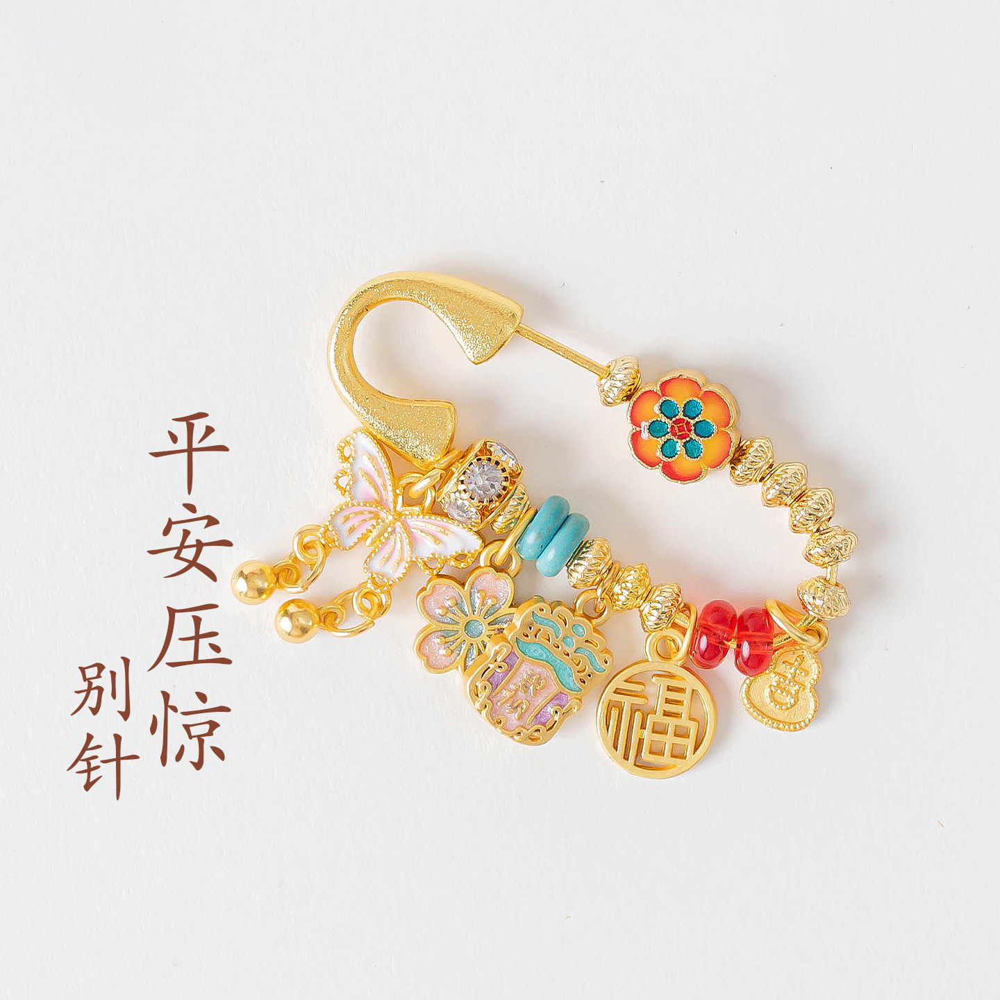 Pregnant Women and Expectant Mothers Should Wear Brooches When Going Out, Baby Brooches, Bag Charms, French Dumpling Bag Charms, Trending Items on Live Broadcasts