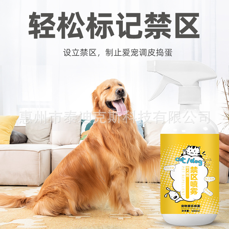 Cat Repellent Spray, Household Anti-Cat, Bed, Urine and Grabbing, Orange Smell Restricted Area Spray, Wild Cat Repellent Artifact