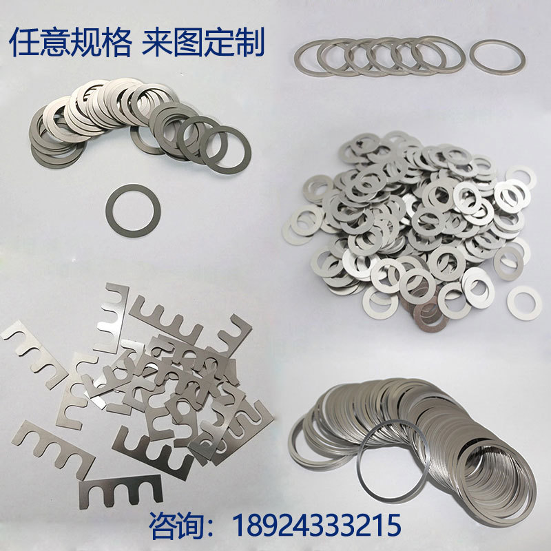 304 stainless steel gasket 316 ultra-thin shim spring washer adjustment insert processing thickness 0.02-3mm