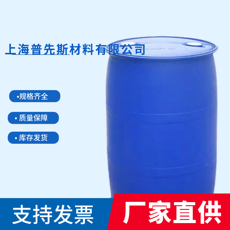 2-Methyl-1,5-Pentanediamine Chemical Encyclopedia with Complete Varieties and Honest Management Shipped Nationwide