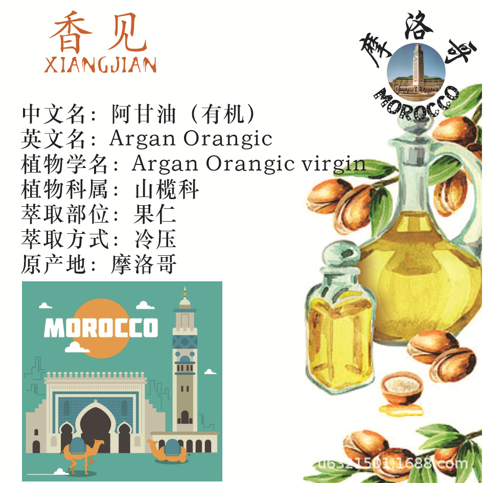 Moroccan Organic Argan Oil Cold Pressed Virgin Vegetable Oil Natural Base Oil for Skin Care Massage