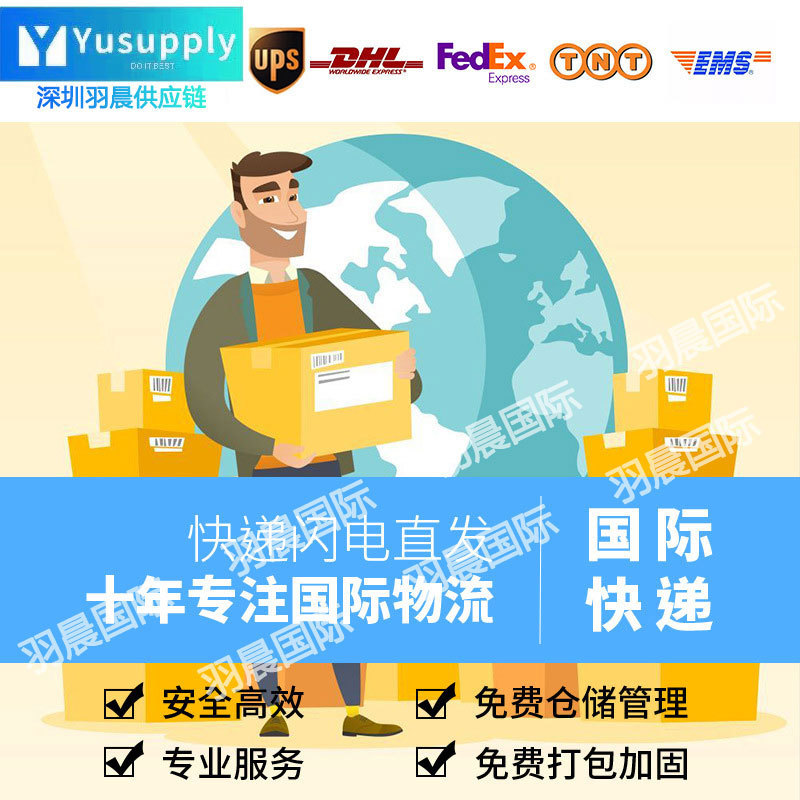Small Package Air Freight to the United States and Europe Dedicated Mobile Power Supply Cosmetics Amazon Logistics