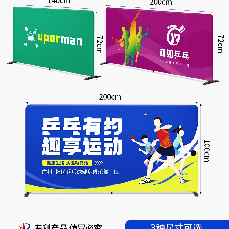 Table Tennis Barrier, Venue Fence, Guardrail, Blocking Net, Custom-Made Sports Competition Billboard Partition Fence