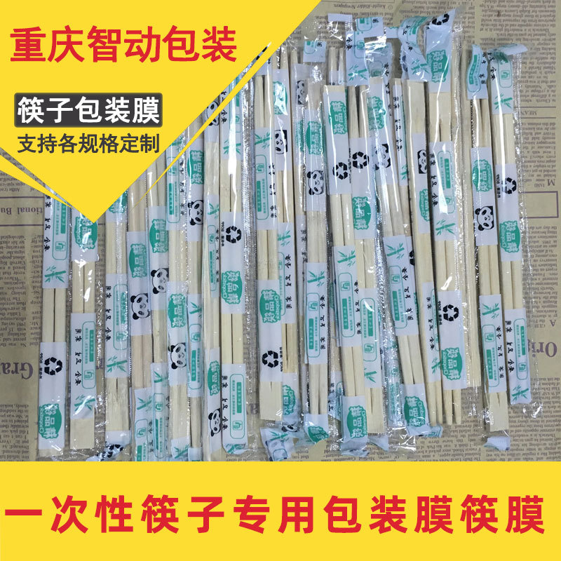 Disposable Bamboo Chopsticks Packaging Bag Plastic Independent Packaging Printing Pattern Custom Size Manufacturer Direct Delivery Large Discount