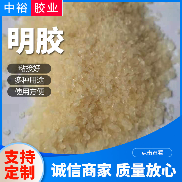 Промышленный желатин, клей Крафт, желатин для живописи, вязкость, прозрачные желатиновые частицы