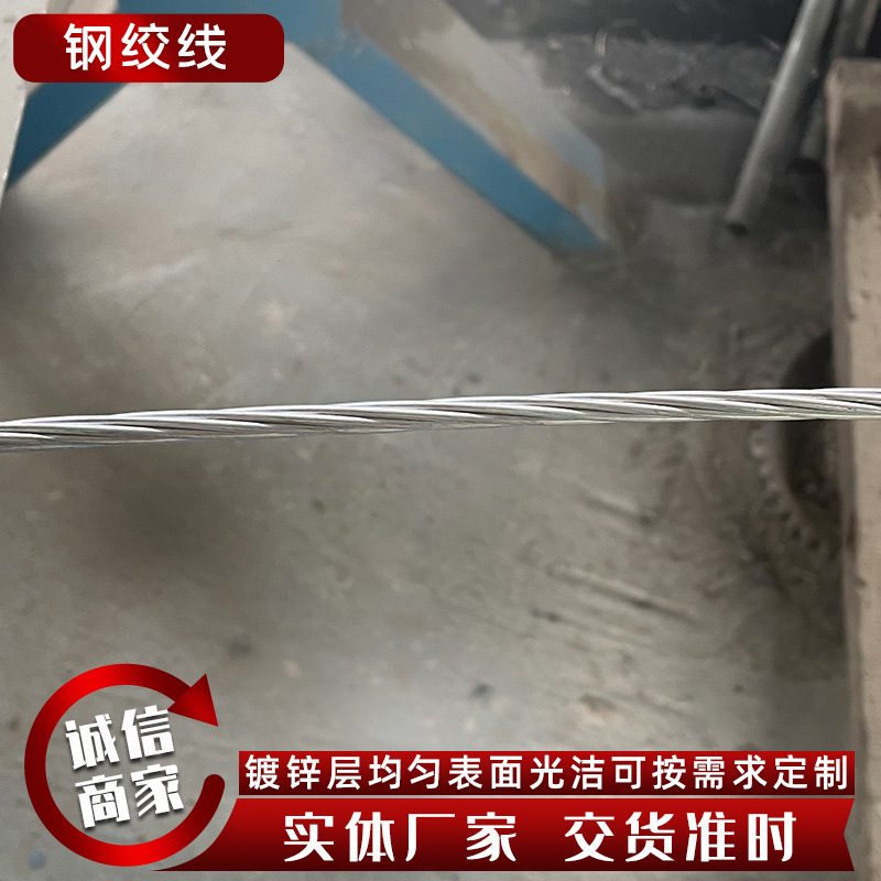 Production and supply of 7-strand steel strand for cable hot-dip galvanized steel strand for overhead optical cable