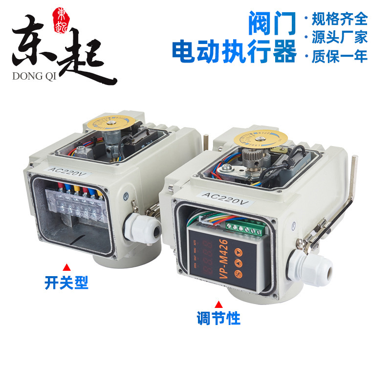 Compact Valve Electric Actuator Smart Valve Switch Controller Adapted Ball Valve Butterfly Valve Air Valve Customization