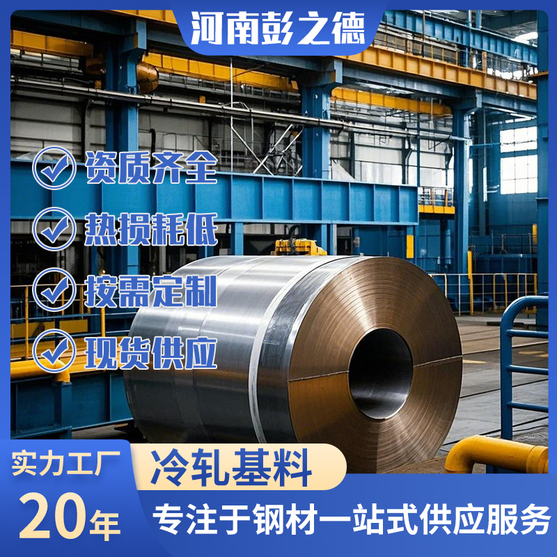 Холоднокатаный материал Spfh780, стальной рулон Q235B, обработка ультра-глубокого пробивания и растяжения