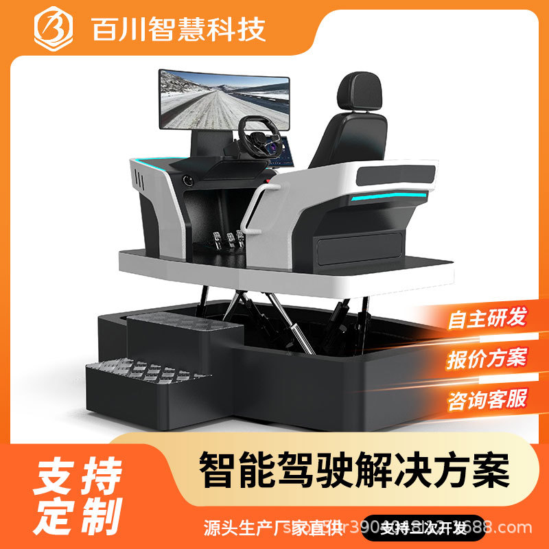 Remote Simulation Cockpit Car Battlefield Training Unmanned Intelligent Car Simulator Scientific Research Equipment Manufacturer