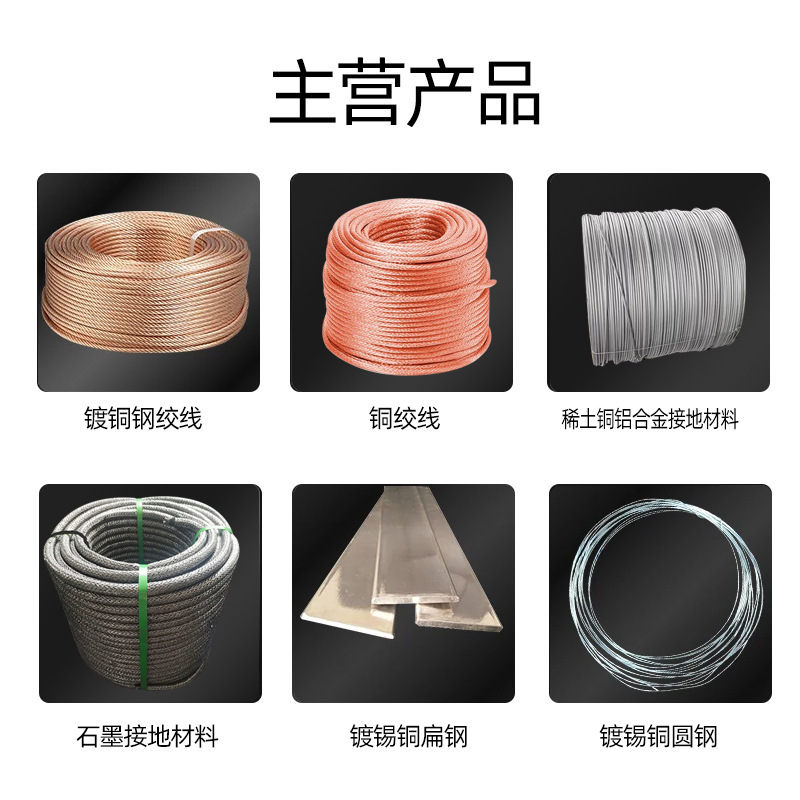 Manufacturer Supplies Copper-Clad Steel Round Steel Flat Steel Copper Layer National Standard Copper-Clad Steel Round Wire Lightning Protection Ground Wire Copper-Plated Round Steel