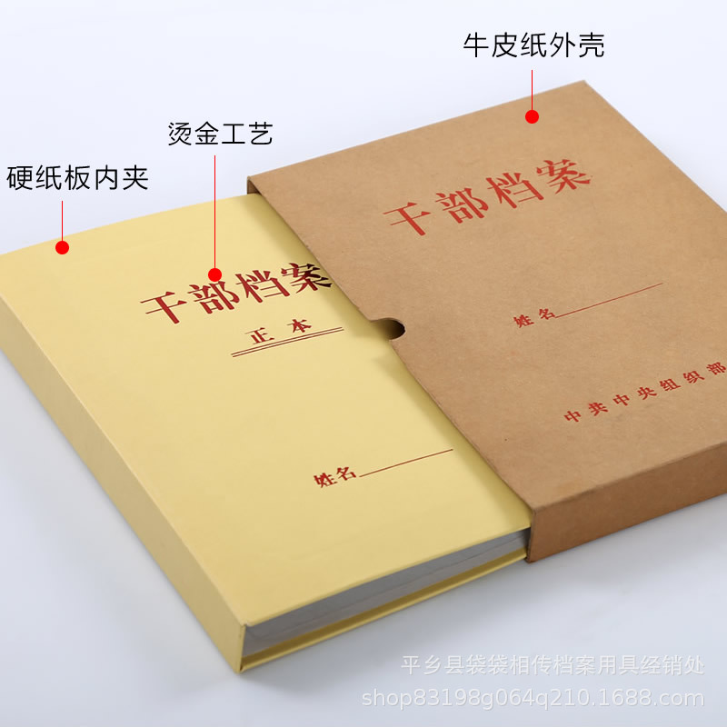 Manufacturer Customized Document Box New Standard A4 Cadre Personnel File Cardboard File Box Plastic Personnel File