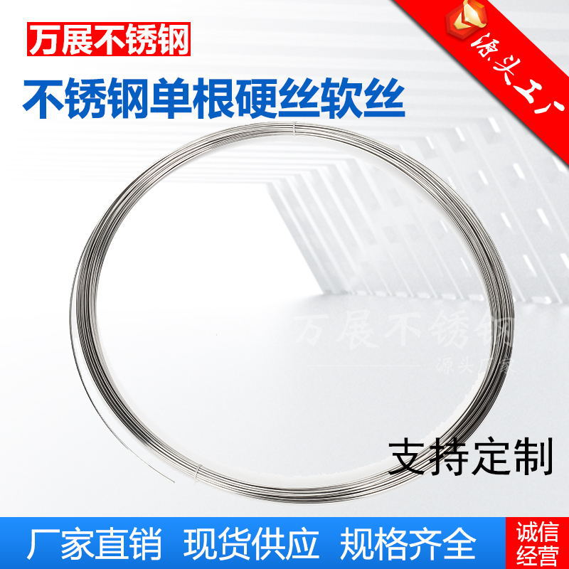 304 Stainless Steel Soft Wire Hard Wire Household DIY Tying Hanging Curtain Iron Wire with Greenhouse Grape Rack Steel Wire