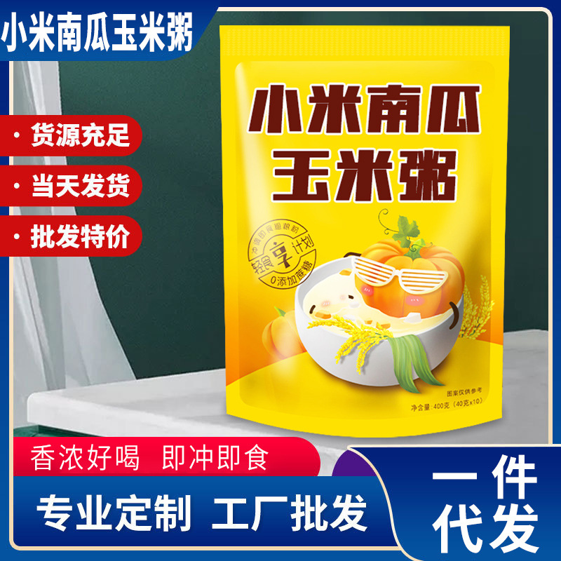 Xiaomi Pumpkin Corn Porridge Breakfast Instant Porridge Brewed Instant Meal Replacement Powder Nutritional Hair Replacement Xiaomi Pumpkin Corn Soup