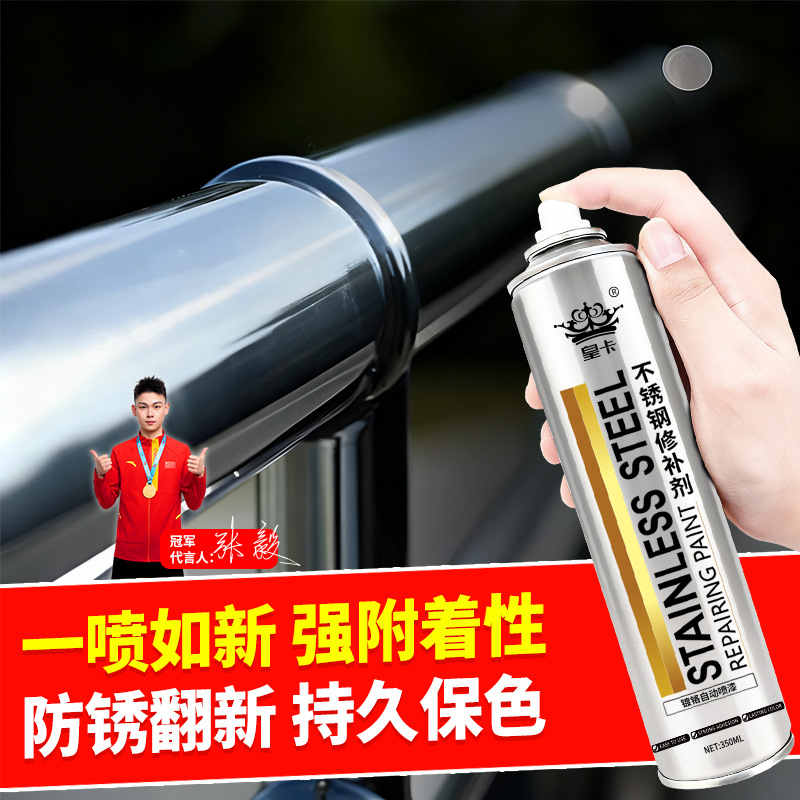 Chrome-Plated Self-Painting Stainless Steel Special Rust-Free Anti-Rust Metal Paint Anti-Corrosion Silver Galvanized Electroplated Silver Powder Paint