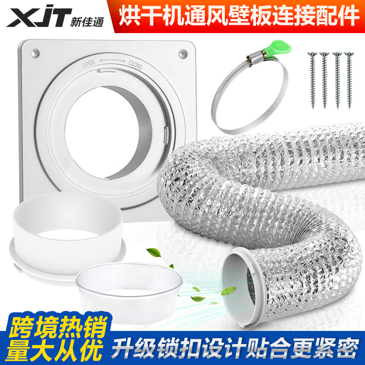 Аксессуары для сушилки вентиляционная труба из алюминиевой фольги