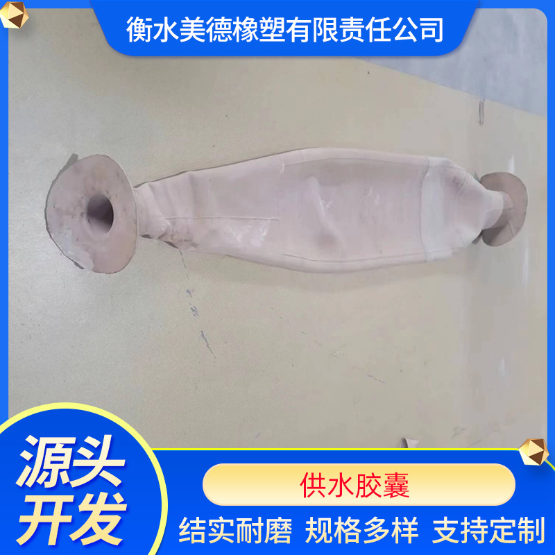 Walrus Brand Fire Tank Capsule Air Pressure Stabilizing Air Bag Liner Inflatable Air Bag Diaphragm Tank Water Hammer Tank Air Bag Double Head