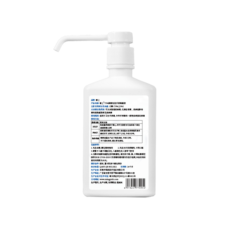 75% Alcohol Gel Antibacterial No-Rinse Hand Sanitizer for Children, Portable Quick-Dry Household Disinfectant, Portable Disinfection