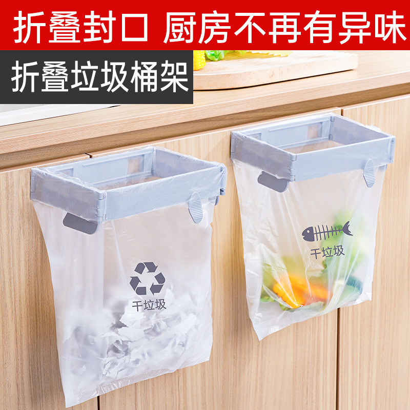 Складная подставка для мусорного ведра, настенная, для кухни и ванной, держатель для пластиковых пакетов