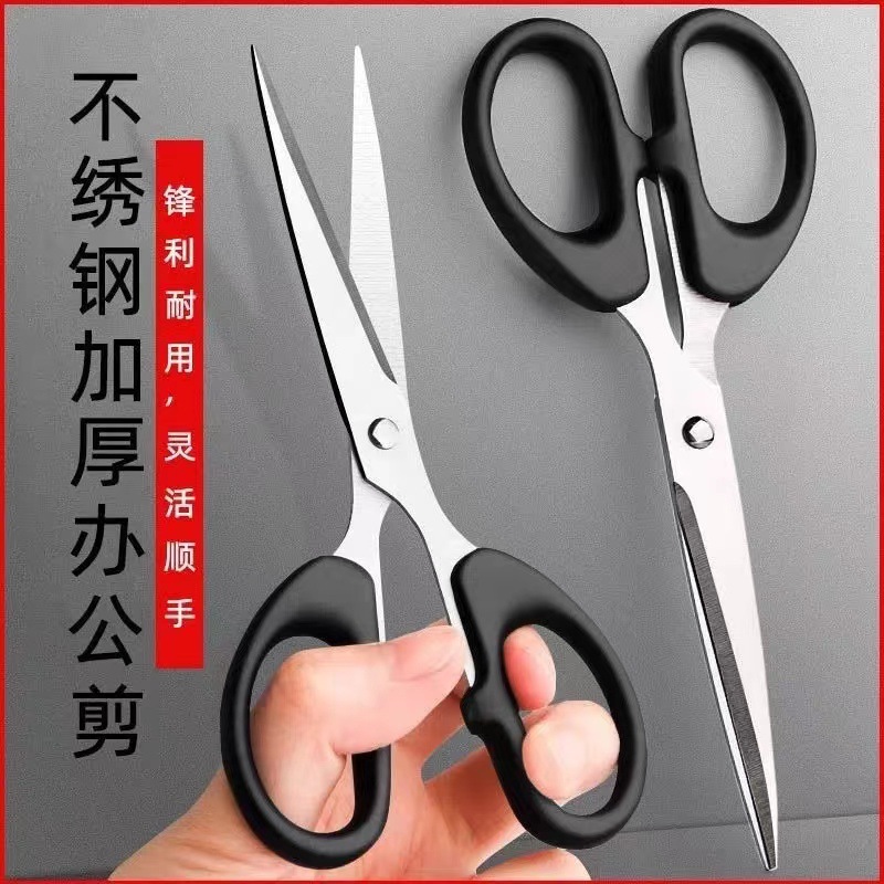 Children's Scissors Office Stationery Scissors Student Office Paper-cutting Scissors S002 Scissors