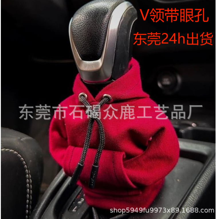 Кросс-бодер чехол для рычага переключения передач с капюшоном, чехол для ручного тормоза