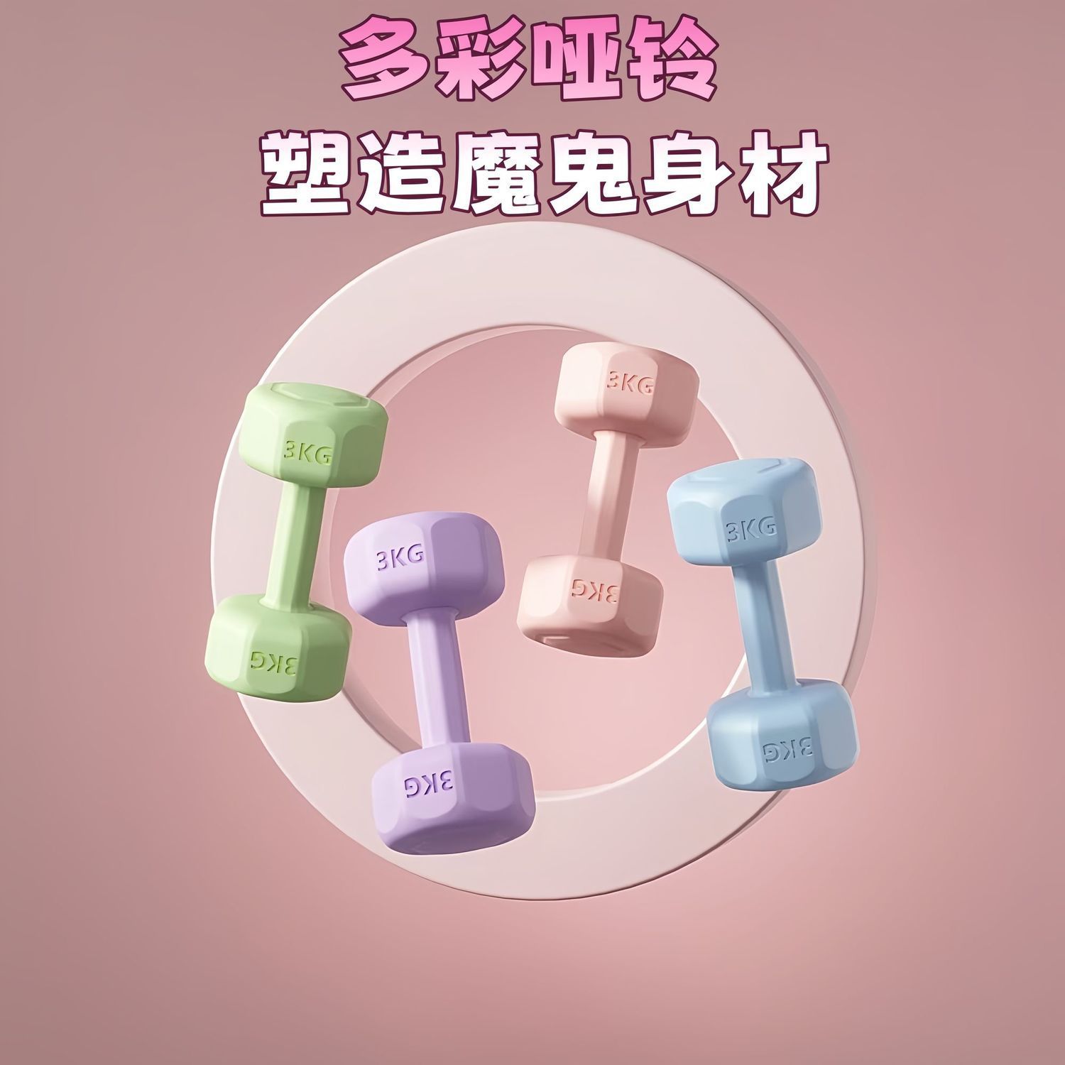 Бесплатная доставка маленьких гантелей для женщин, фитнес-оборудование для дома, обмотка для детей, гантели для мужчин, йога, комплект гантелей